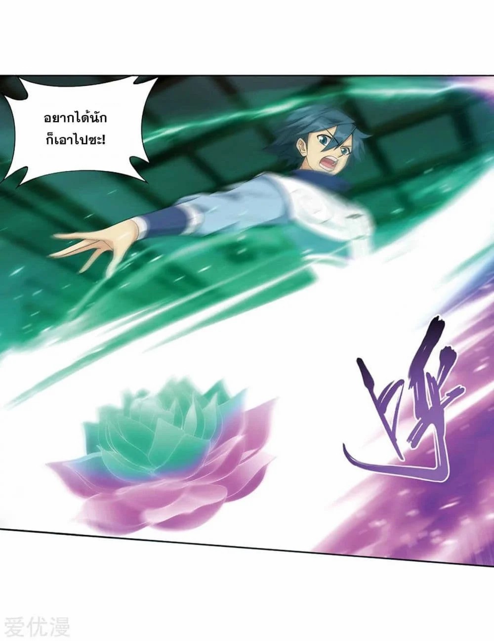 à¸­à¹ˆà¸²à¸™à¸à¸²à¸£à¹Œà¸•à¸¹à¸™ Doupo Cangqiong