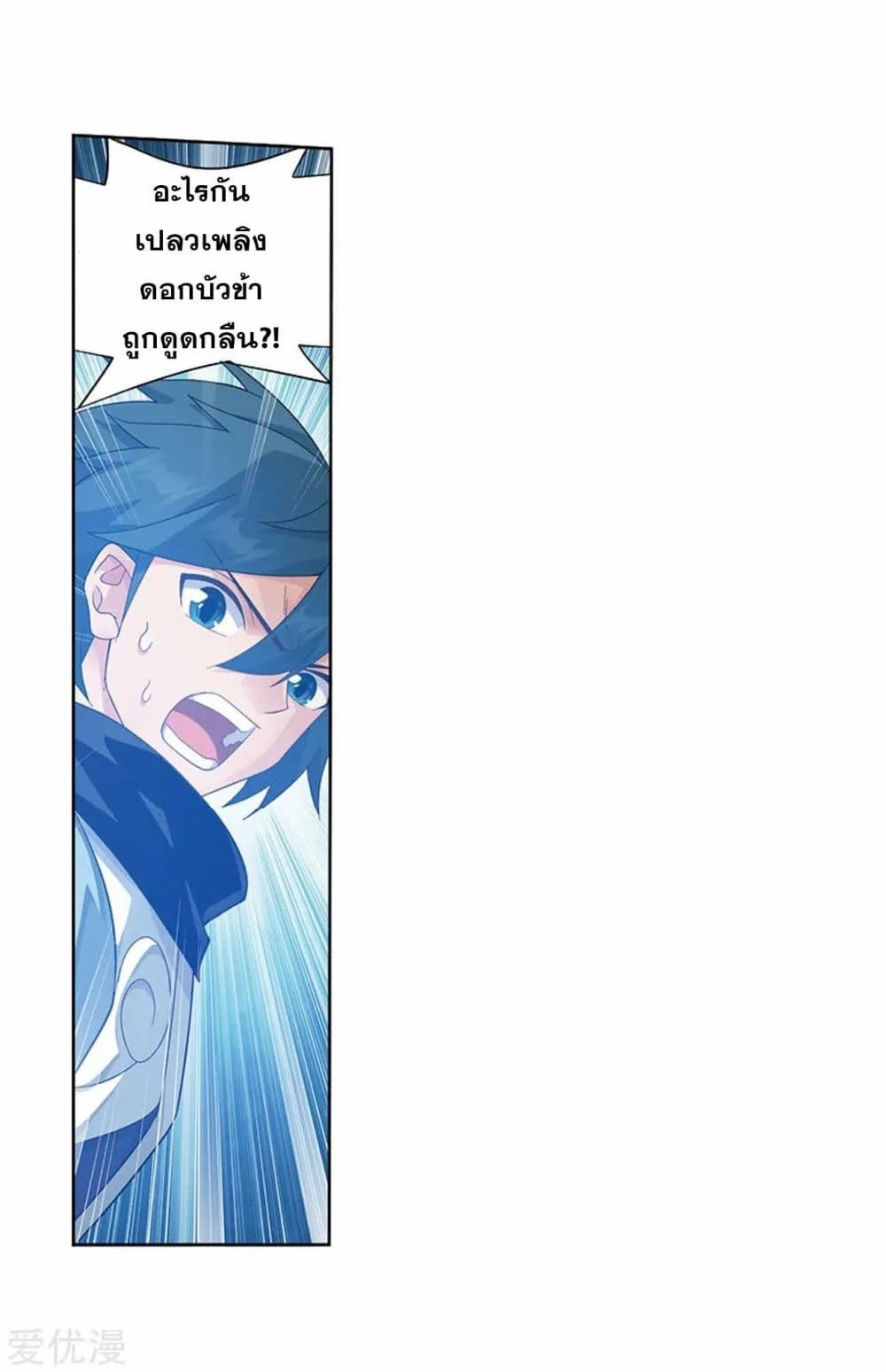 à¸­à¹ˆà¸²à¸™à¸à¸²à¸£à¹Œà¸•à¸¹à¸™ Doupo Cangqiong