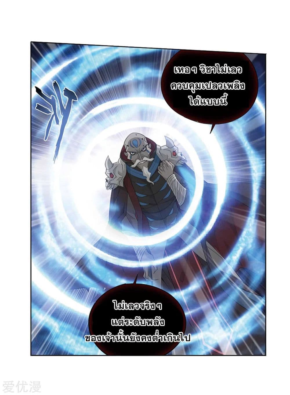 à¸­à¹ˆà¸²à¸™à¸à¸²à¸£à¹Œà¸•à¸¹à¸™ Doupo Cangqiong