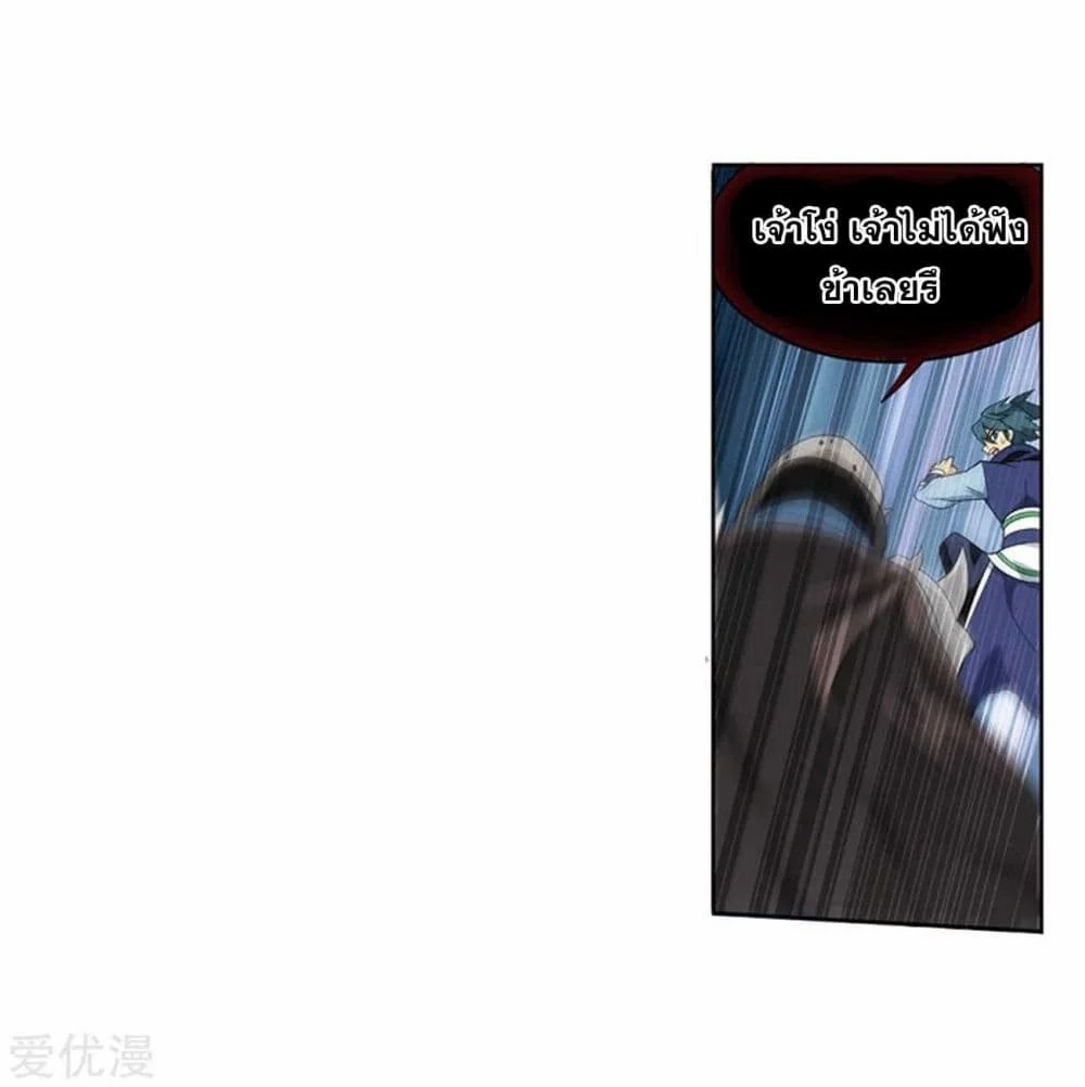 à¸­à¹ˆà¸²à¸™à¸à¸²à¸£à¹Œà¸•à¸¹à¸™ Doupo Cangqiong