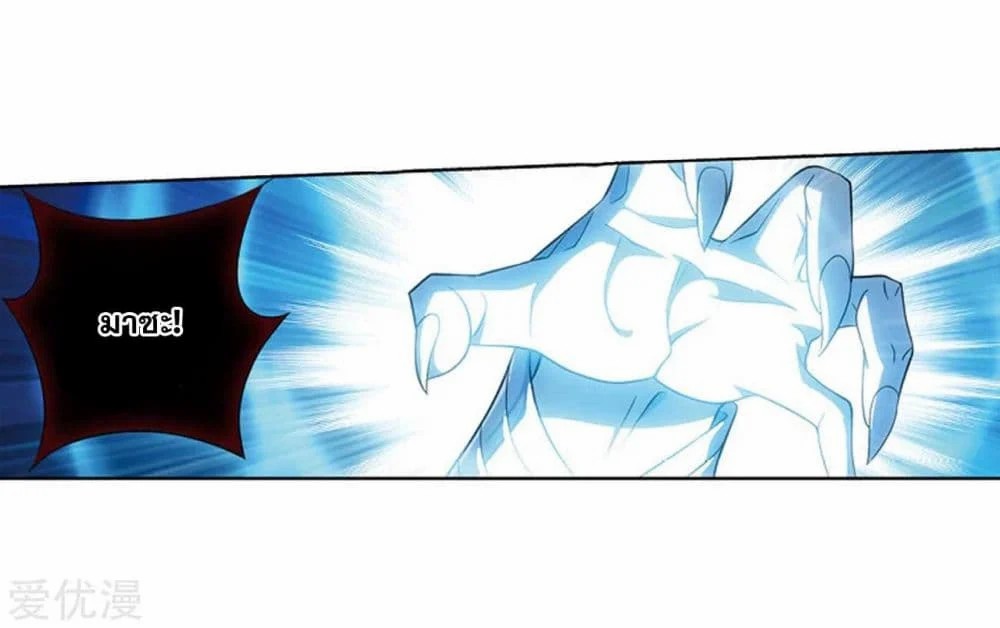 à¸­à¹ˆà¸²à¸™à¸à¸²à¸£à¹Œà¸•à¸¹à¸™ Doupo Cangqiong