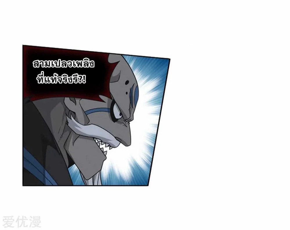 à¸­à¹ˆà¸²à¸™à¸à¸²à¸£à¹Œà¸•à¸¹à¸™ Doupo Cangqiong