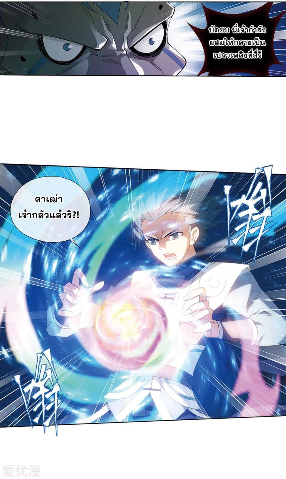 à¸­à¹ˆà¸²à¸™à¸à¸²à¸£à¹Œà¸•à¸¹à¸™ Doupo Cangqiong