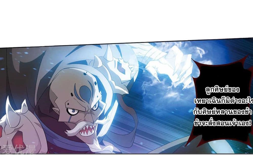 à¸­à¹ˆà¸²à¸™à¸à¸²à¸£à¹Œà¸•à¸¹à¸™ Doupo Cangqiong