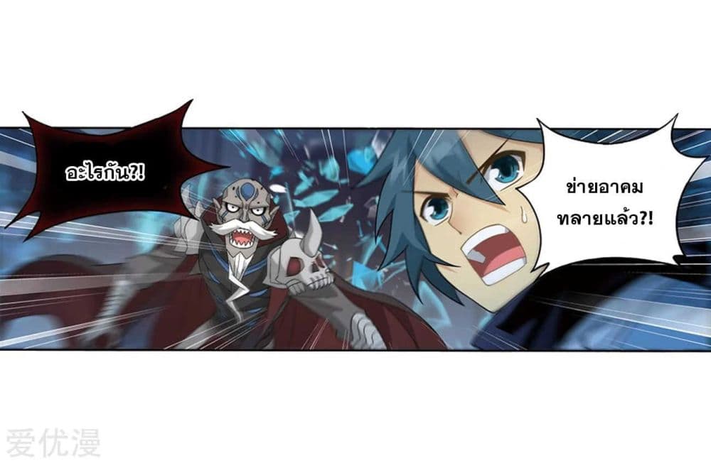 à¸­à¹ˆà¸²à¸™à¸à¸²à¸£à¹Œà¸•à¸¹à¸™ Doupo Cangqiong