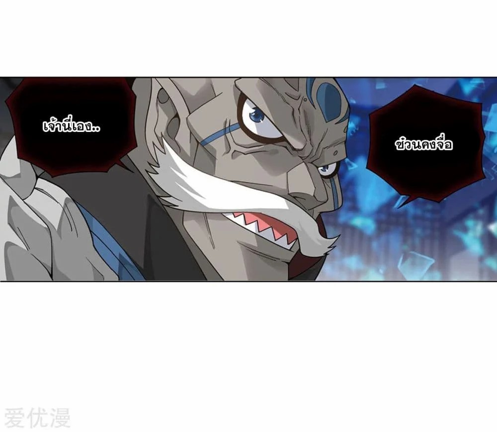 à¸­à¹ˆà¸²à¸™à¸à¸²à¸£à¹Œà¸•à¸¹à¸™ Doupo Cangqiong