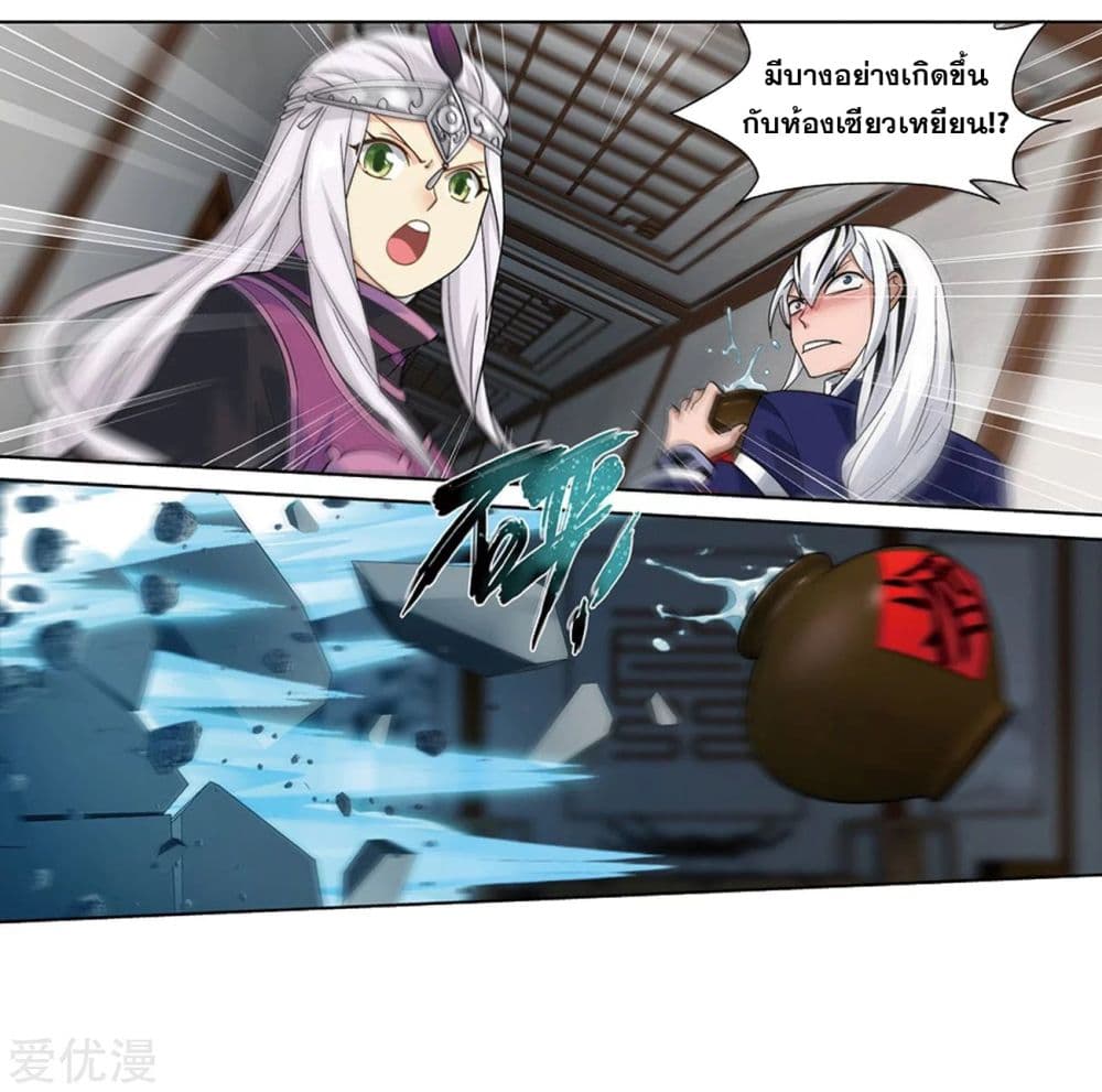 à¸­à¹ˆà¸²à¸™à¸à¸²à¸£à¹Œà¸•à¸¹à¸™ Doupo Cangqiong