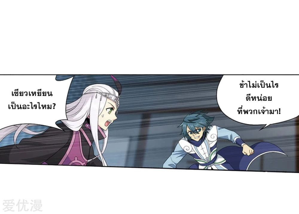 à¸­à¹ˆà¸²à¸™à¸à¸²à¸£à¹Œà¸•à¸¹à¸™ Doupo Cangqiong