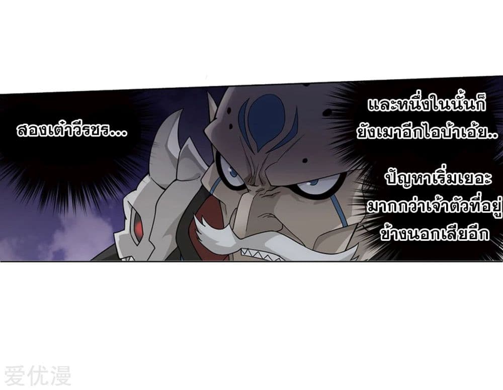 à¸­à¹ˆà¸²à¸™à¸à¸²à¸£à¹Œà¸•à¸¹à¸™ Doupo Cangqiong