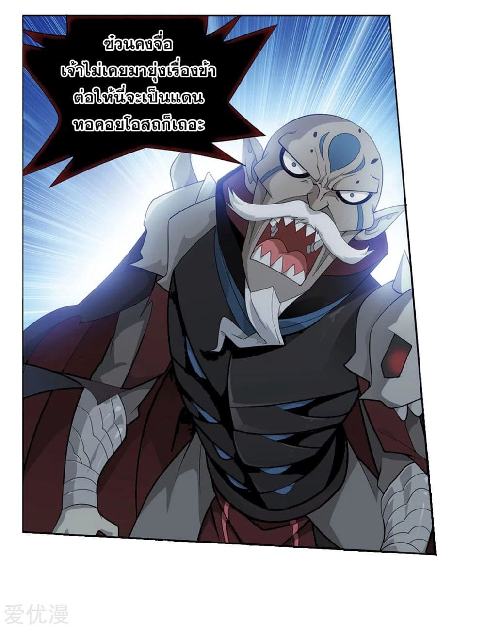 à¸­à¹ˆà¸²à¸™à¸à¸²à¸£à¹Œà¸•à¸¹à¸™ Doupo Cangqiong