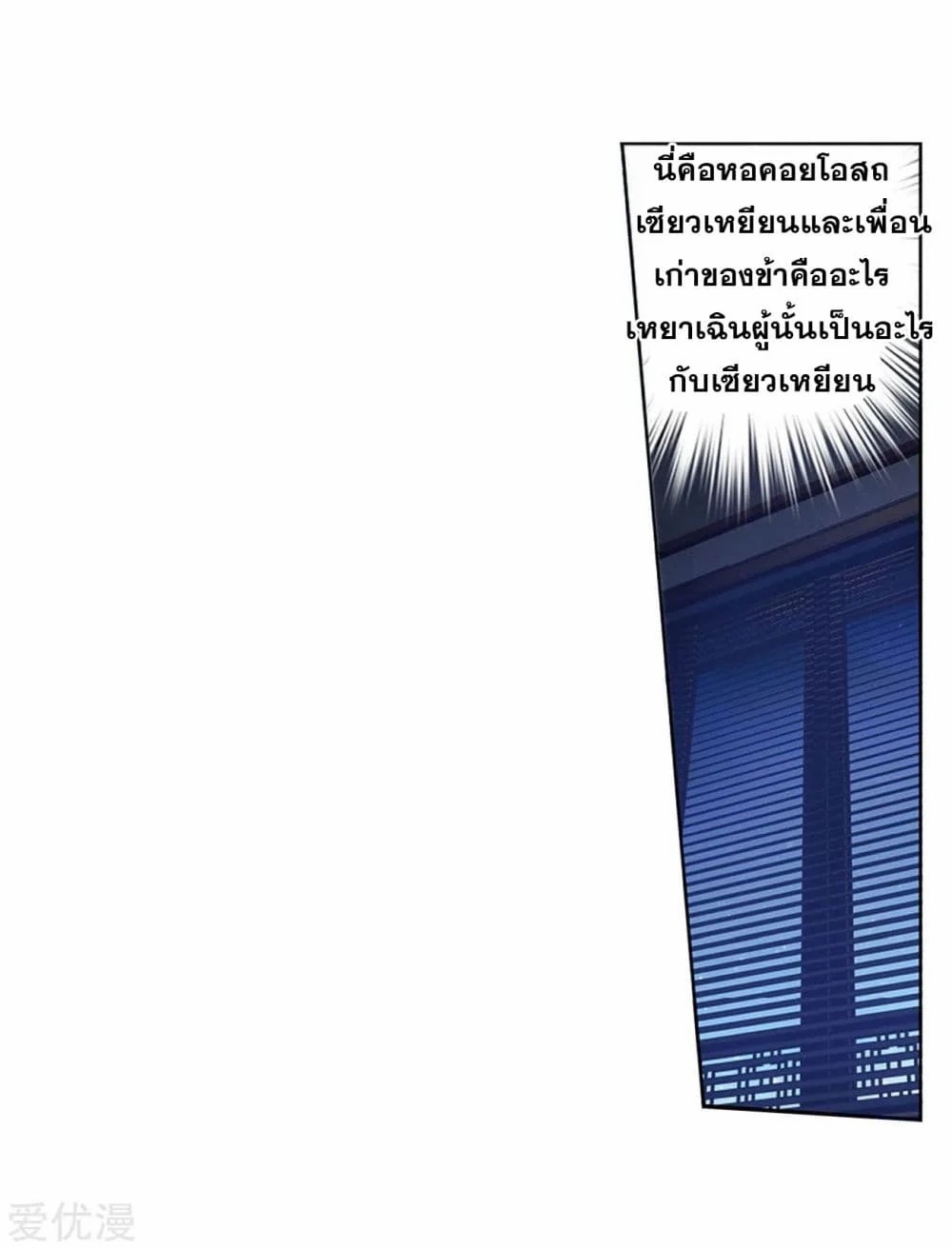 à¸­à¹ˆà¸²à¸™à¸à¸²à¸£à¹Œà¸•à¸¹à¸™ Doupo Cangqiong