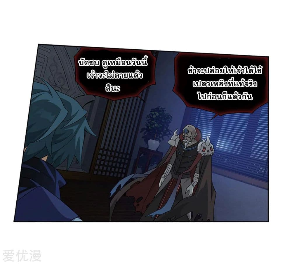 à¸­à¹ˆà¸²à¸™à¸à¸²à¸£à¹Œà¸•à¸¹à¸™ Doupo Cangqiong