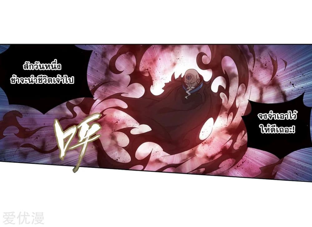 à¸­à¹ˆà¸²à¸™à¸à¸²à¸£à¹Œà¸•à¸¹à¸™ Doupo Cangqiong