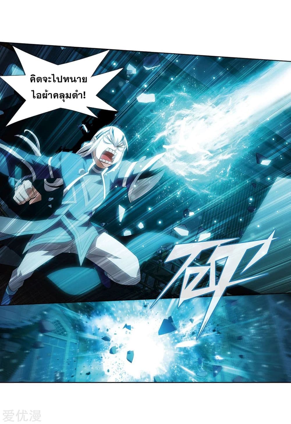 à¸­à¹ˆà¸²à¸™à¸à¸²à¸£à¹Œà¸•à¸¹à¸™ Doupo Cangqiong