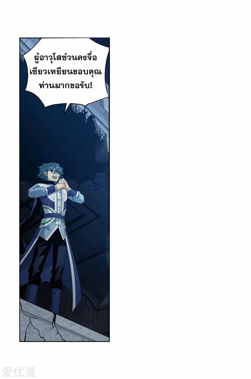 à¸­à¹ˆà¸²à¸™à¸à¸²à¸£à¹Œà¸•à¸¹à¸™ Doupo Cangqiong