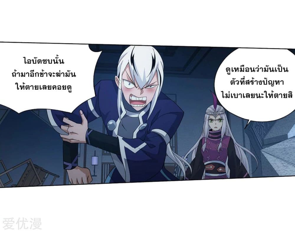 à¸­à¹ˆà¸²à¸™à¸à¸²à¸£à¹Œà¸•à¸¹à¸™ Doupo Cangqiong