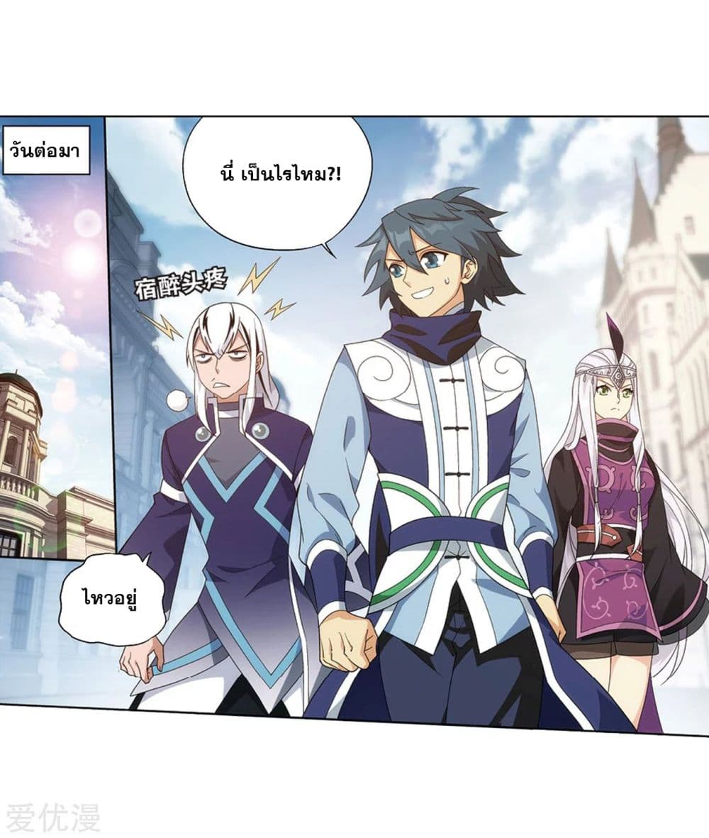 à¸­à¹ˆà¸²à¸™à¸à¸²à¸£à¹Œà¸•à¸¹à¸™ Doupo Cangqiong