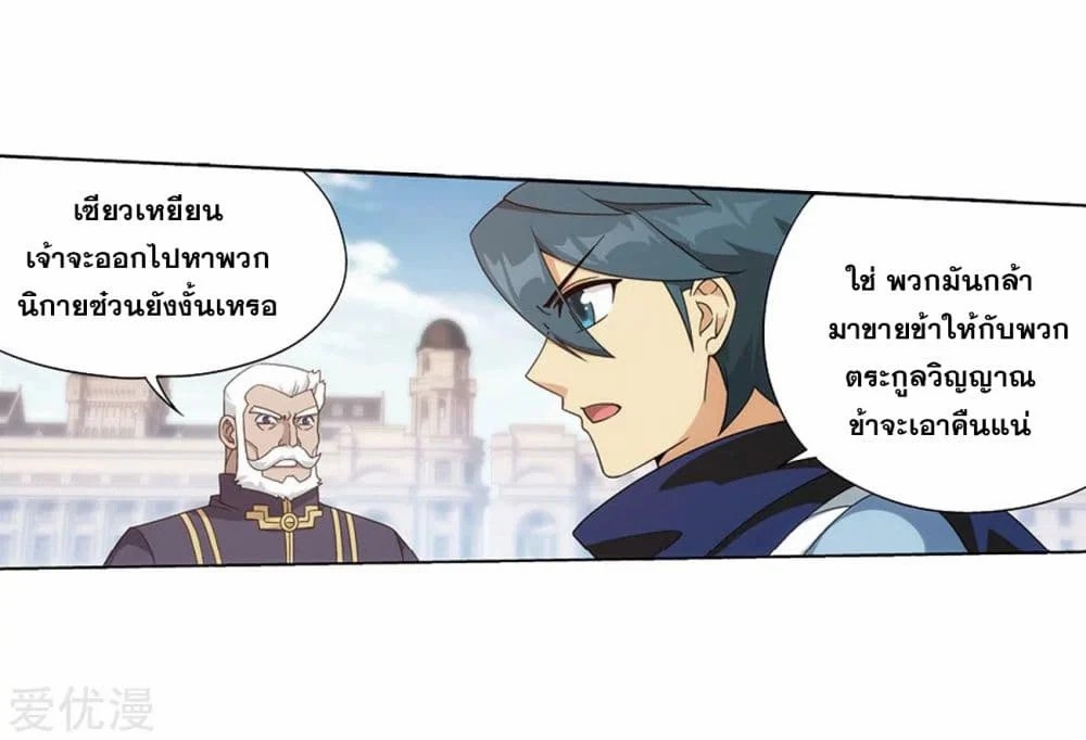 à¸­à¹ˆà¸²à¸™à¸à¸²à¸£à¹Œà¸•à¸¹à¸™ Doupo Cangqiong