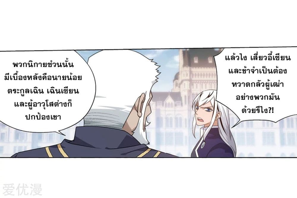 à¸­à¹ˆà¸²à¸™à¸à¸²à¸£à¹Œà¸•à¸¹à¸™ Doupo Cangqiong