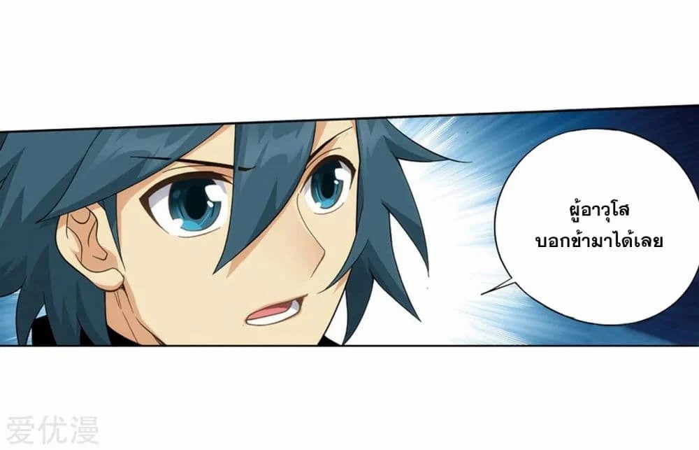 à¸­à¹ˆà¸²à¸™à¸à¸²à¸£à¹Œà¸•à¸¹à¸™ Doupo Cangqiong