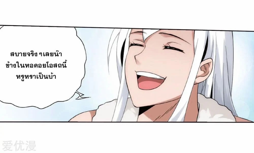 เธญเนเธฒเธเธเธฒเธฃเนเธ•เธนเธ Doupo Cangqiong