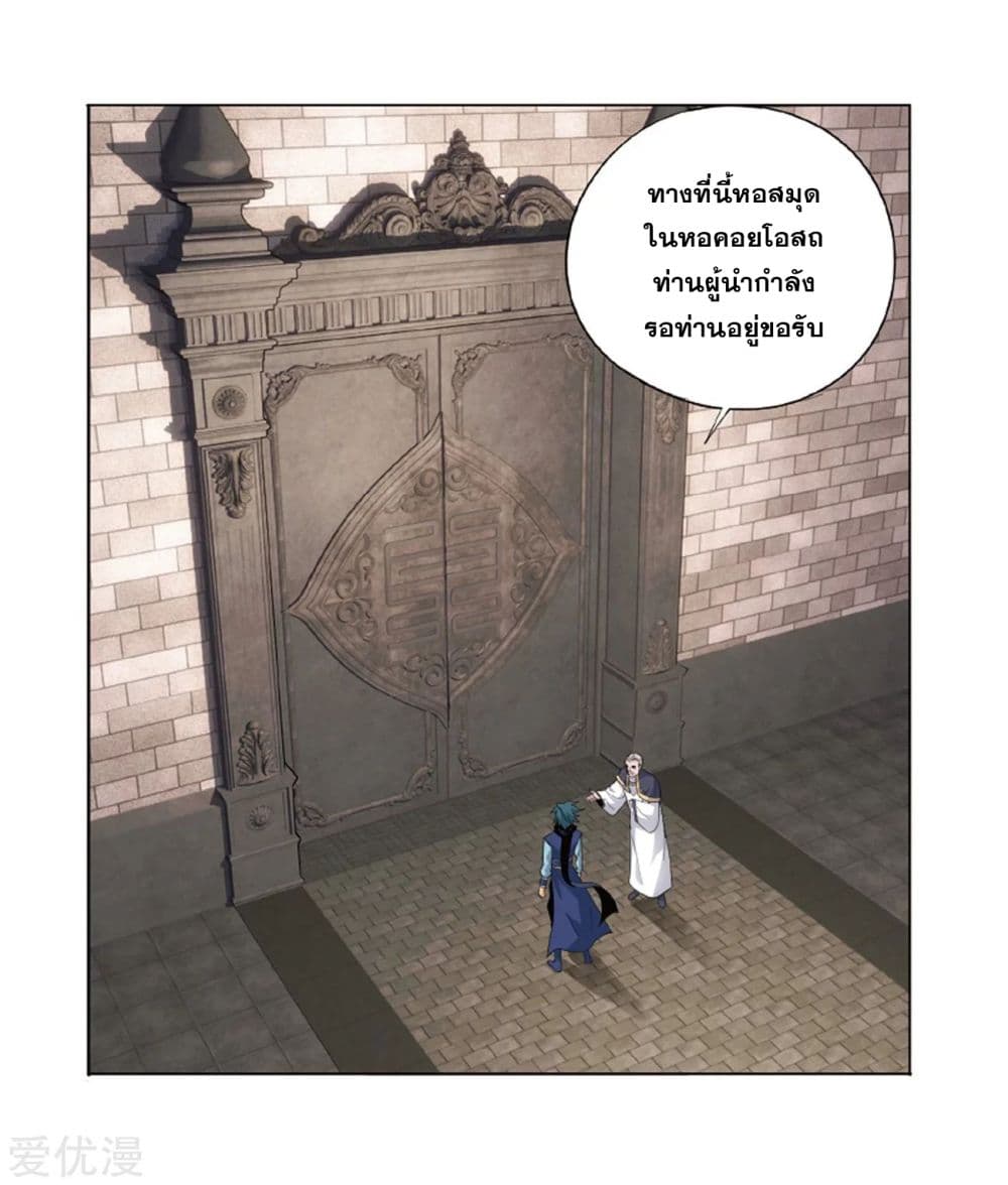 เธญเนเธฒเธเธเธฒเธฃเนเธ•เธนเธ Doupo Cangqiong