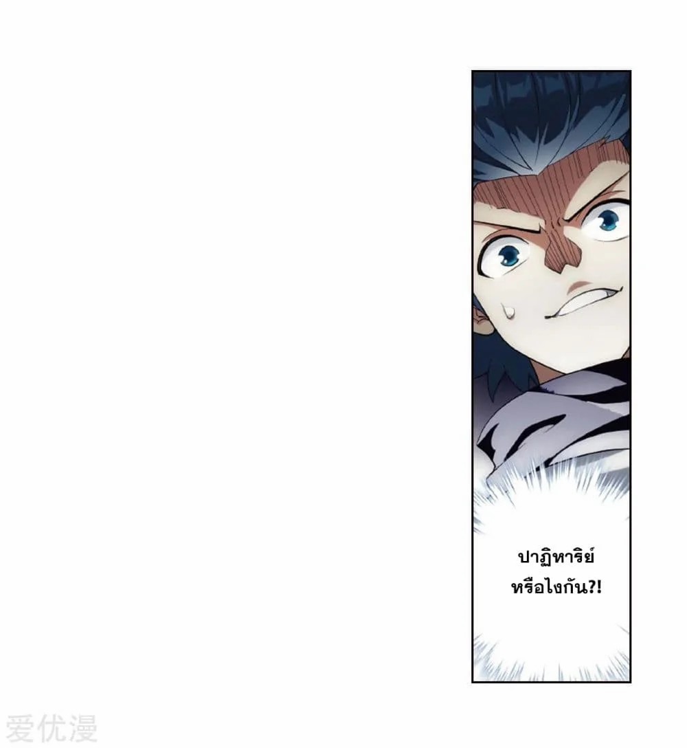 เธญเนเธฒเธเธเธฒเธฃเนเธ•เธนเธ Doupo Cangqiong