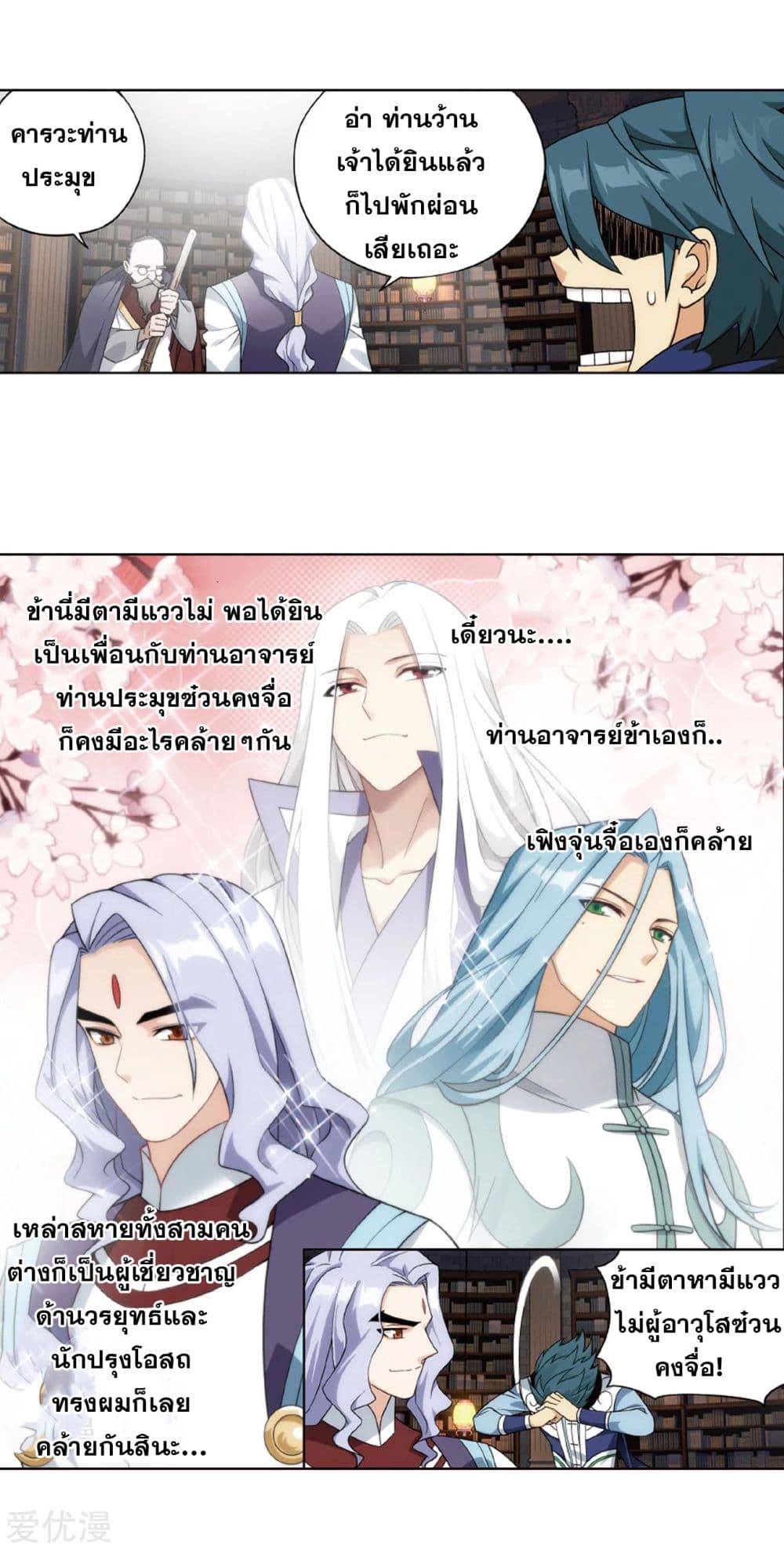 เธญเนเธฒเธเธเธฒเธฃเนเธ•เธนเธ Doupo Cangqiong