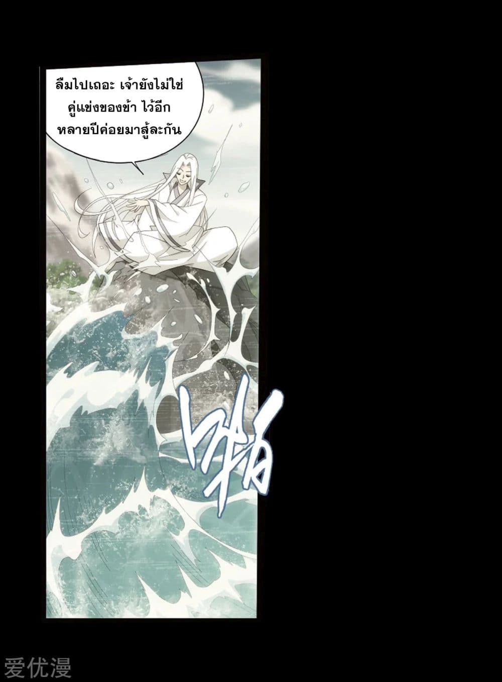 เธญเนเธฒเธเธเธฒเธฃเนเธ•เธนเธ Doupo Cangqiong