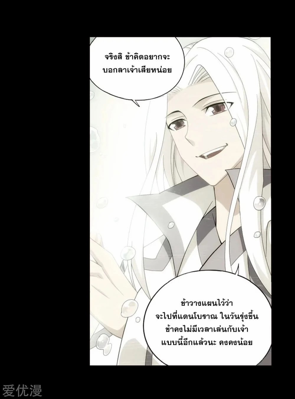 เธญเนเธฒเธเธเธฒเธฃเนเธ•เธนเธ Doupo Cangqiong