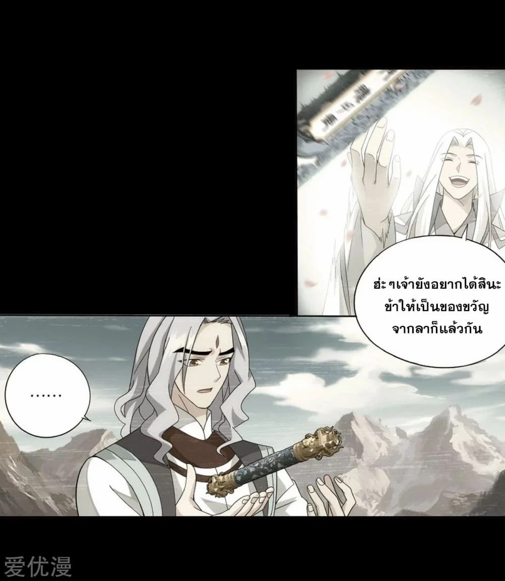 เธญเนเธฒเธเธเธฒเธฃเนเธ•เธนเธ Doupo Cangqiong