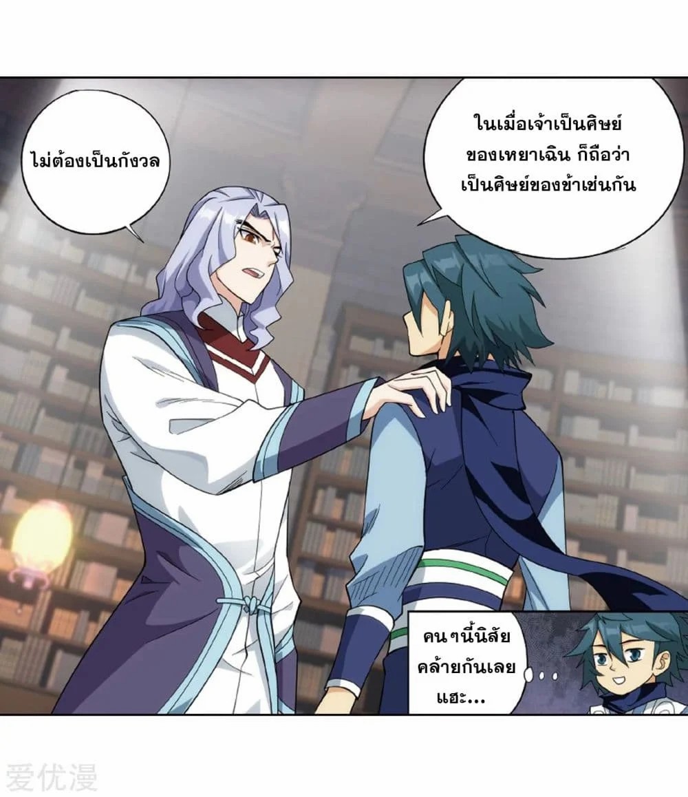 เธญเนเธฒเธเธเธฒเธฃเนเธ•เธนเธ Doupo Cangqiong