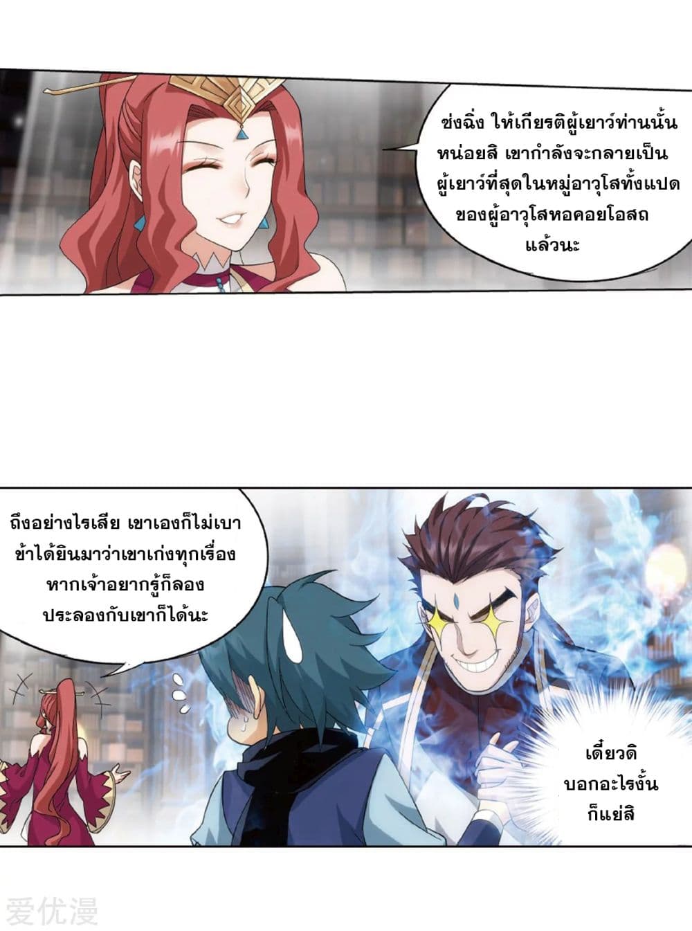 เธญเนเธฒเธเธเธฒเธฃเนเธ•เธนเธ Doupo Cangqiong