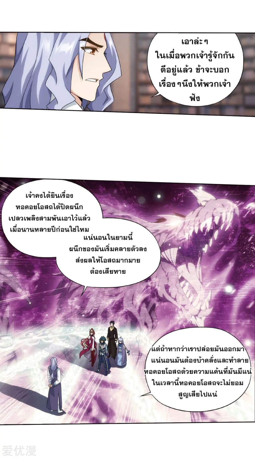 เธญเนเธฒเธเธเธฒเธฃเนเธ•เธนเธ Doupo Cangqiong