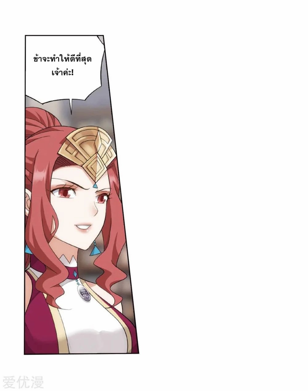 เธญเนเธฒเธเธเธฒเธฃเนเธ•เธนเธ Doupo Cangqiong