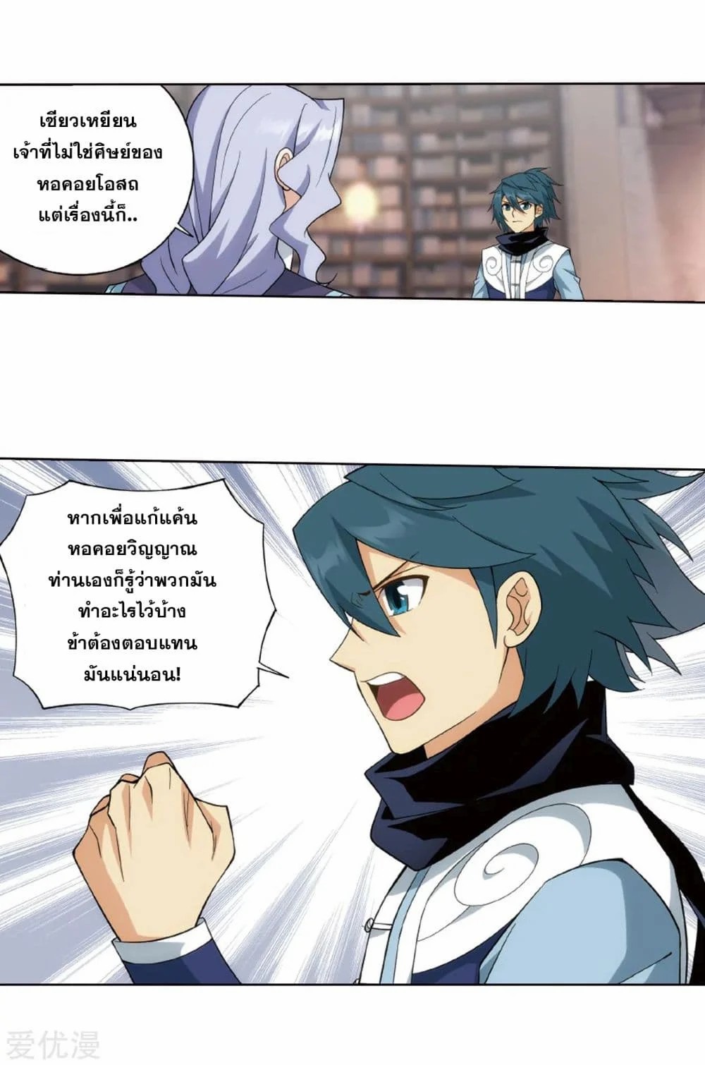 เธญเนเธฒเธเธเธฒเธฃเนเธ•เธนเธ Doupo Cangqiong