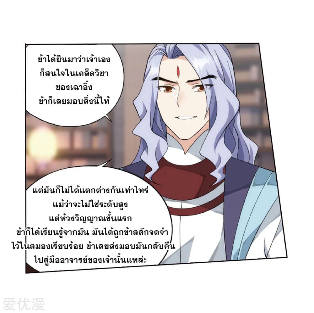 เธญเนเธฒเธเธเธฒเธฃเนเธ•เธนเธ Doupo Cangqiong