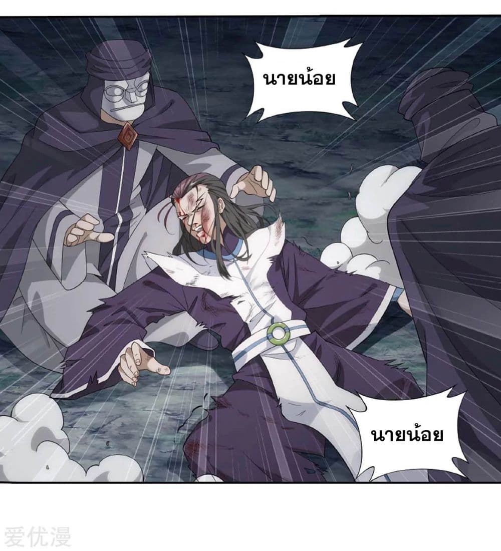 เธญเนเธฒเธเธเธฒเธฃเนเธ•เธนเธ Doupo Cangqiong