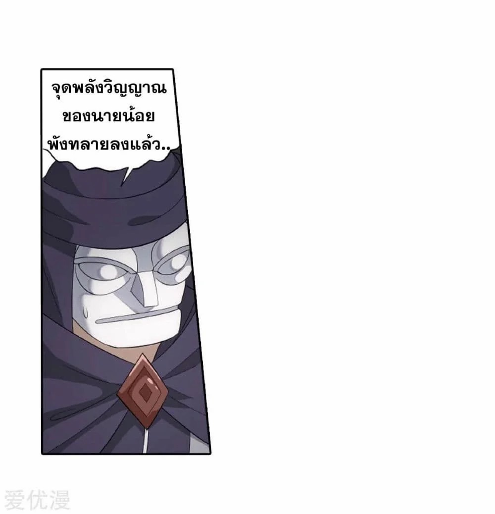 เธญเนเธฒเธเธเธฒเธฃเนเธ•เธนเธ Doupo Cangqiong