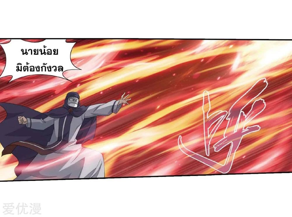 เธญเนเธฒเธเธเธฒเธฃเนเธ•เธนเธ Doupo Cangqiong