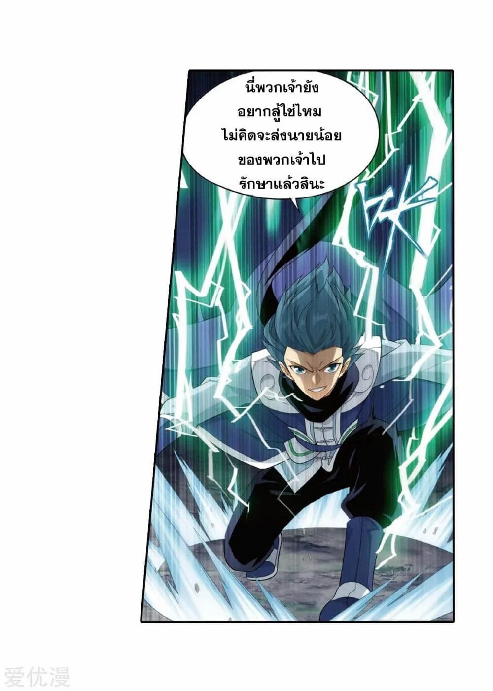 เธญเนเธฒเธเธเธฒเธฃเนเธ•เธนเธ Doupo Cangqiong