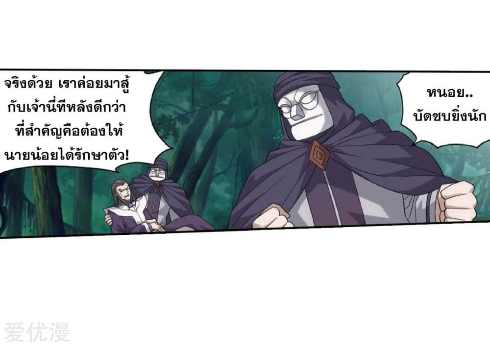 เธญเนเธฒเธเธเธฒเธฃเนเธ•เธนเธ Doupo Cangqiong