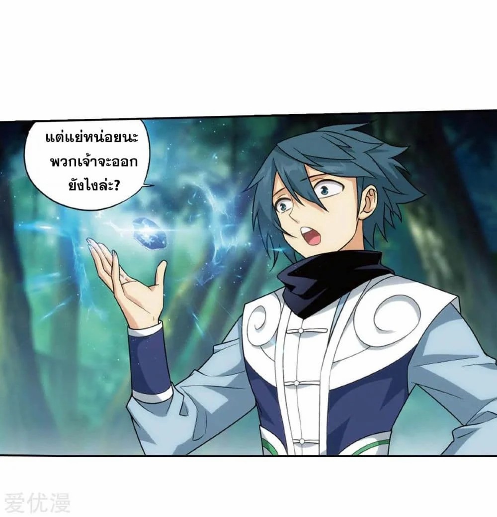 เธญเนเธฒเธเธเธฒเธฃเนเธ•เธนเธ Doupo Cangqiong