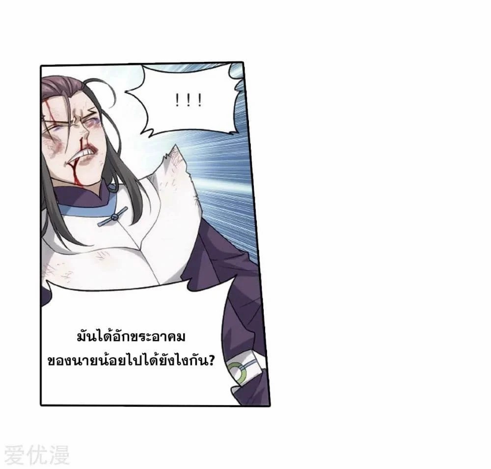 เธญเนเธฒเธเธเธฒเธฃเนเธ•เธนเธ Doupo Cangqiong