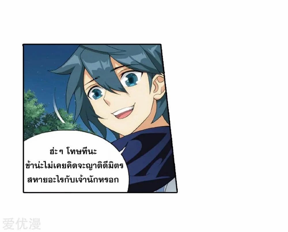 เธญเนเธฒเธเธเธฒเธฃเนเธ•เธนเธ Doupo Cangqiong