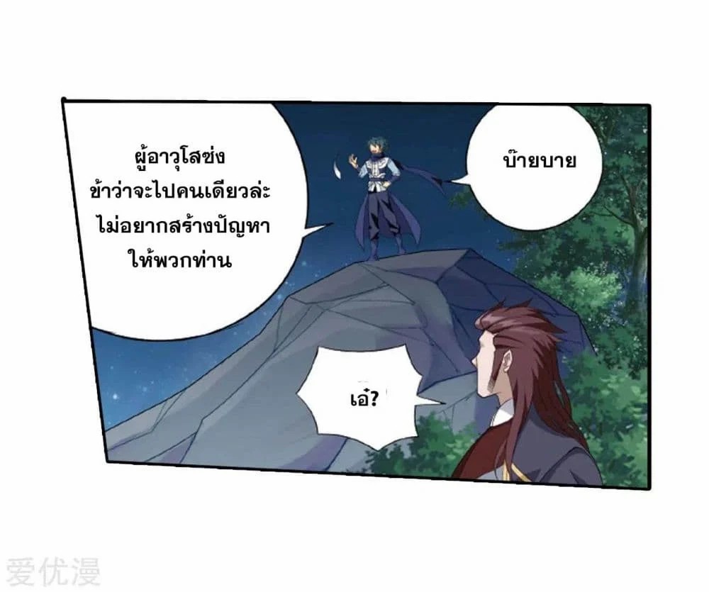 เธญเนเธฒเธเธเธฒเธฃเนเธ•เธนเธ Doupo Cangqiong