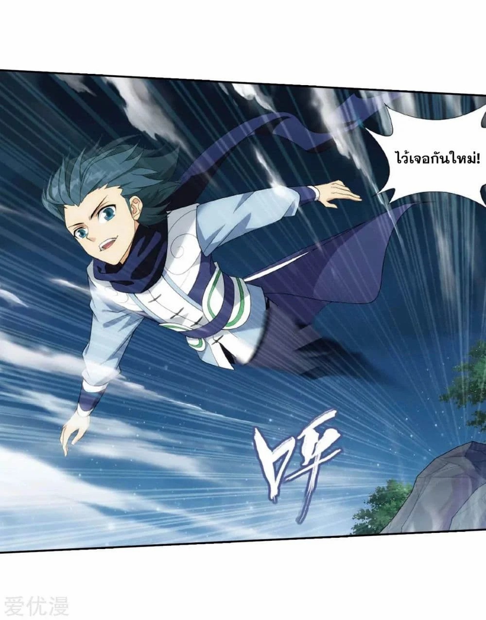 เธญเนเธฒเธเธเธฒเธฃเนเธ•เธนเธ Doupo Cangqiong