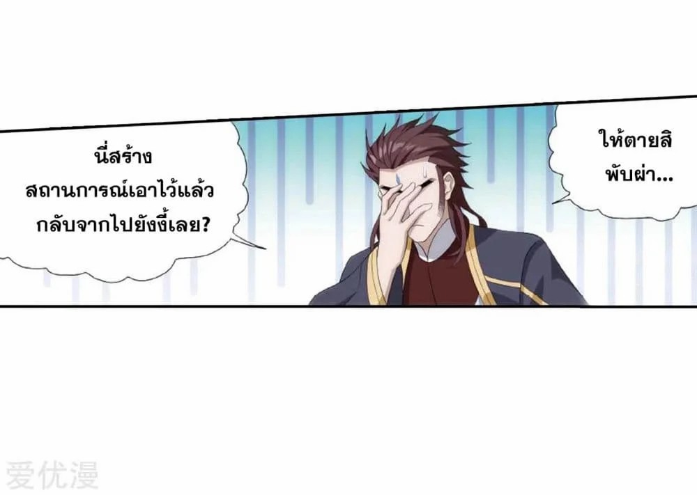 เธญเนเธฒเธเธเธฒเธฃเนเธ•เธนเธ Doupo Cangqiong