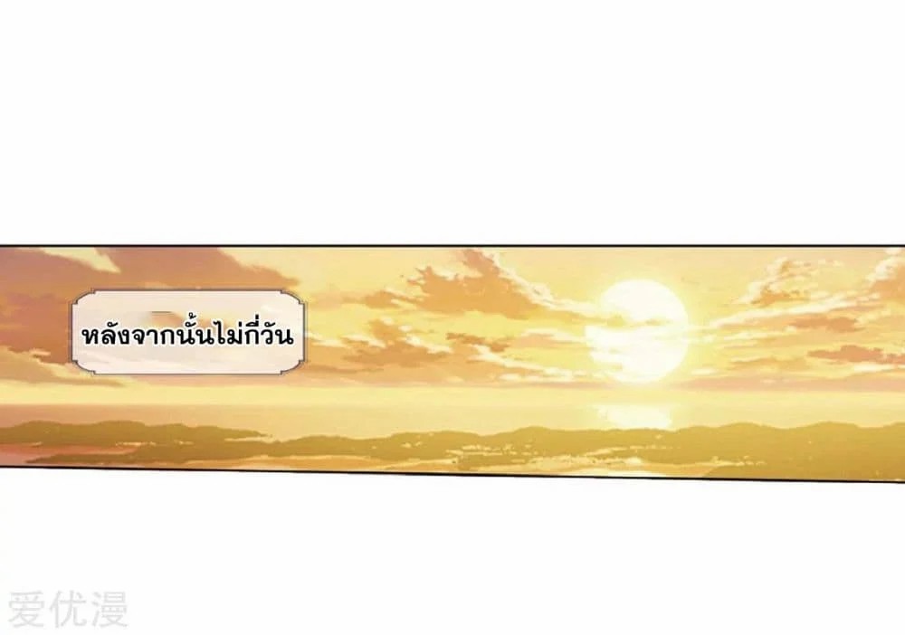 เธญเนเธฒเธเธเธฒเธฃเนเธ•เธนเธ Doupo Cangqiong