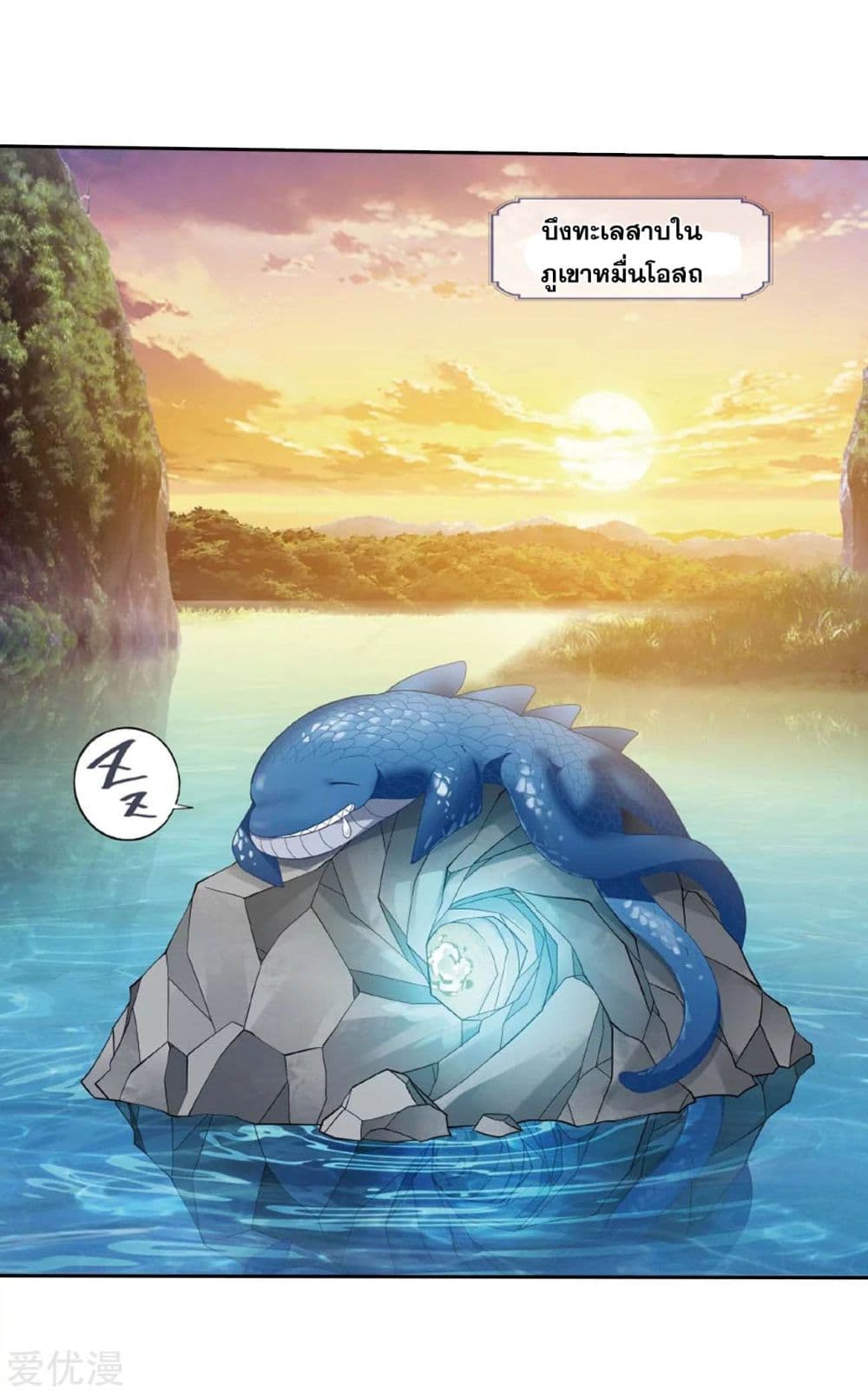 เธญเนเธฒเธเธเธฒเธฃเนเธ•เธนเธ Doupo Cangqiong